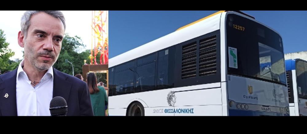 Ζέρβας: “Απίστευτη σπέκουλα με τα λεωφορεία της Λειψίας”
