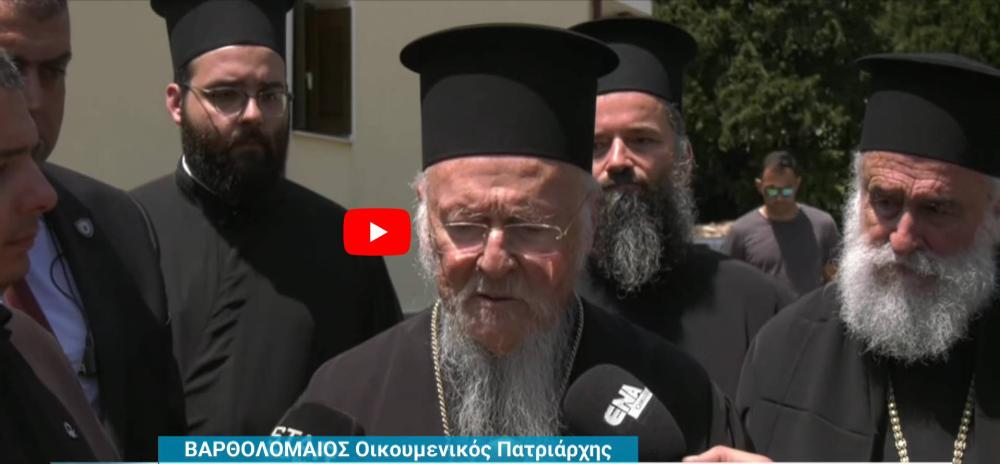 Επίσκεψη του Οικουμενικού Πατριάρχη Βαρθολομαίου στη Θεσσαλονίκη και το Άγιον Όρος