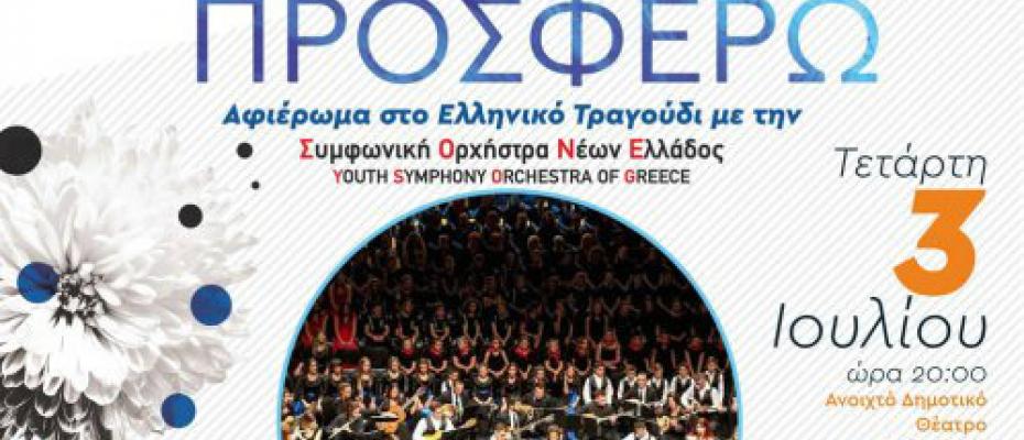 Νέοι Μουσικοί από όλη την Ελλάδα στον Πολύγυρο!