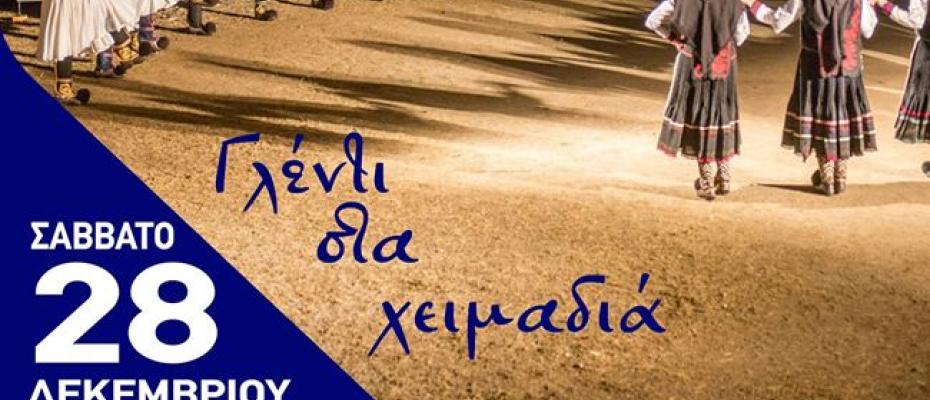 Ετήσιος χορός συλλόγου Σαρακατσαναίων Ν. Πιερίας '' Ο ΚΑΤΣΑΝΤΩΝΗΣ'
