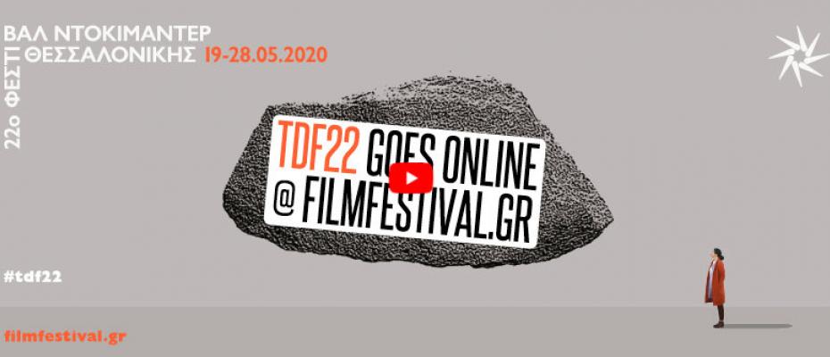 Καλωσορίσατε στο online 22ο Φεστιβάλ Ντοκιμαντέρ Θεσσαλονίκης!
